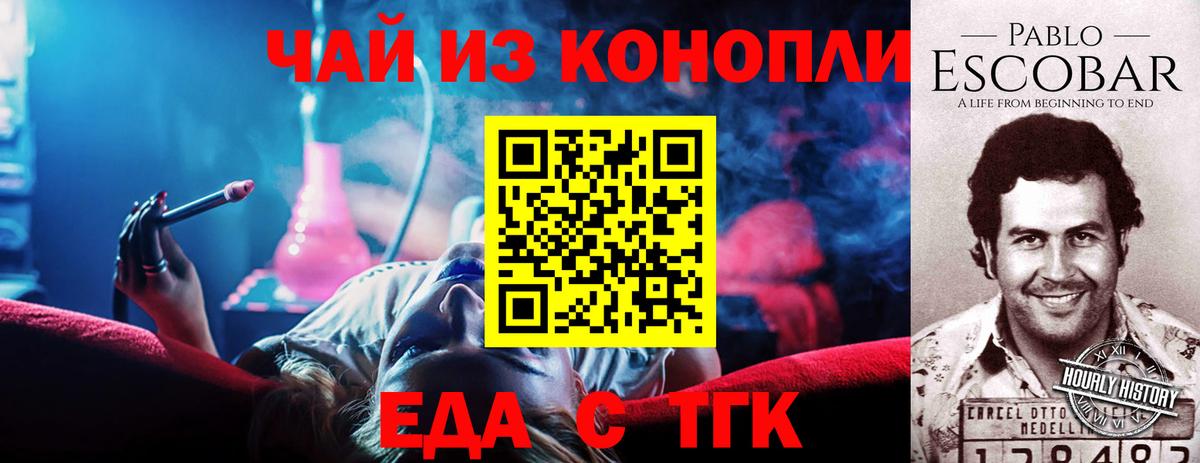 Печенье с ТГК марихуана  Вход с VPN  Протвино 