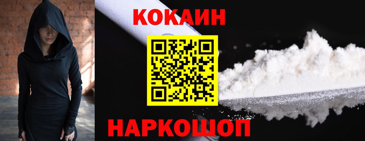 Cocaine 98% Протвино