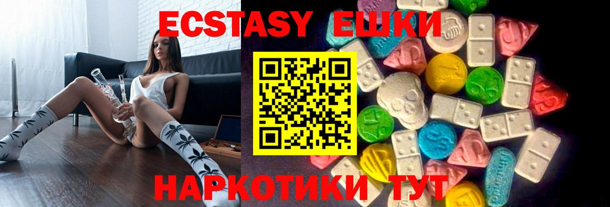 Ecstasy  ЭКСТАЗИ mix  Вход с VPN  Ecstasy 280мг  Протвино 