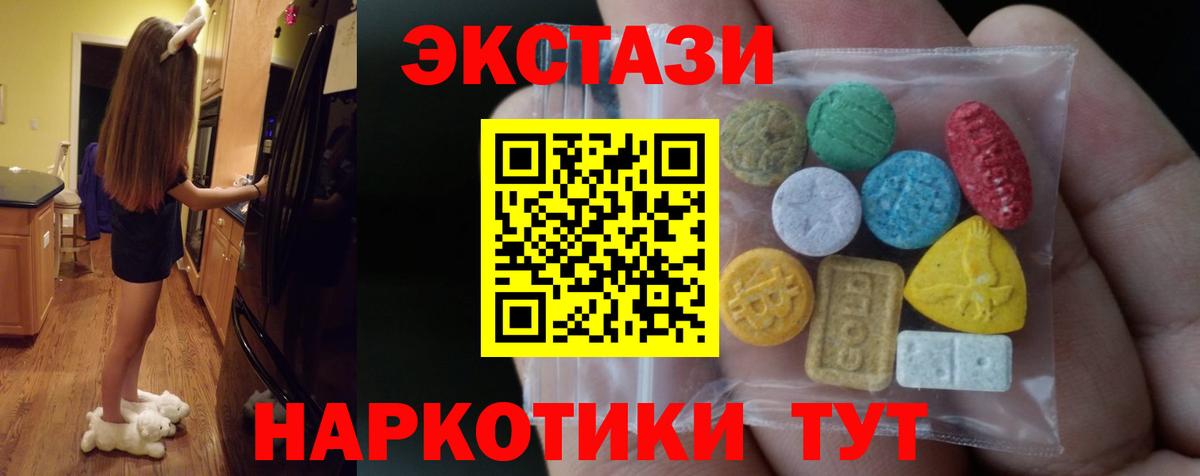 Ecstasy XTC Протвино