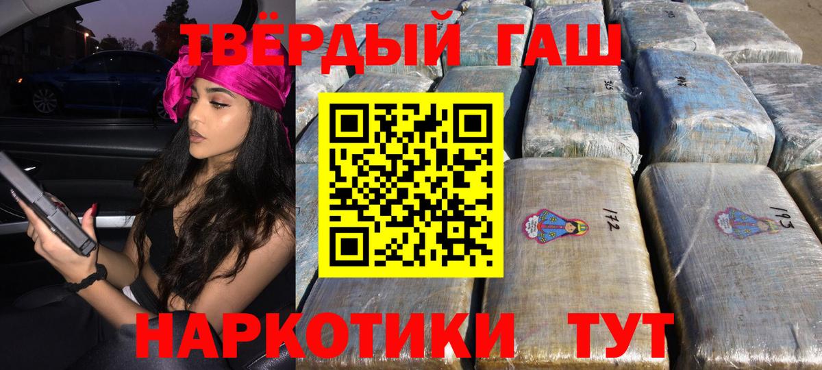 ГАШИШ Premium  ГАШИШ  Протвино  Вход с VPN 