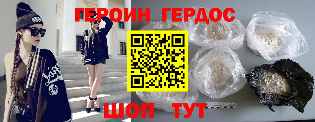 ГЕРОИН гречка Протвино