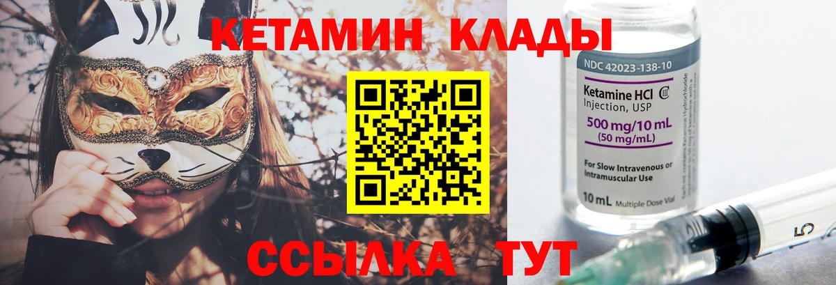 Протвино  КЕТАМИН ketamine  Кетамин ketamine  Вход с VPN 