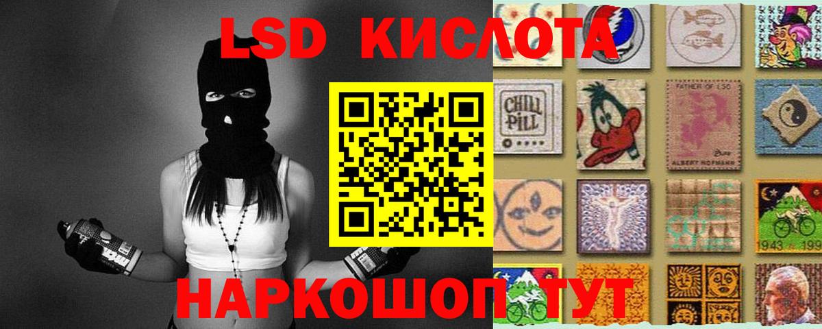 LSD-25 экстази кислота Протвино