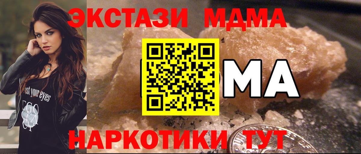 MDMA кристаллы Протвино
