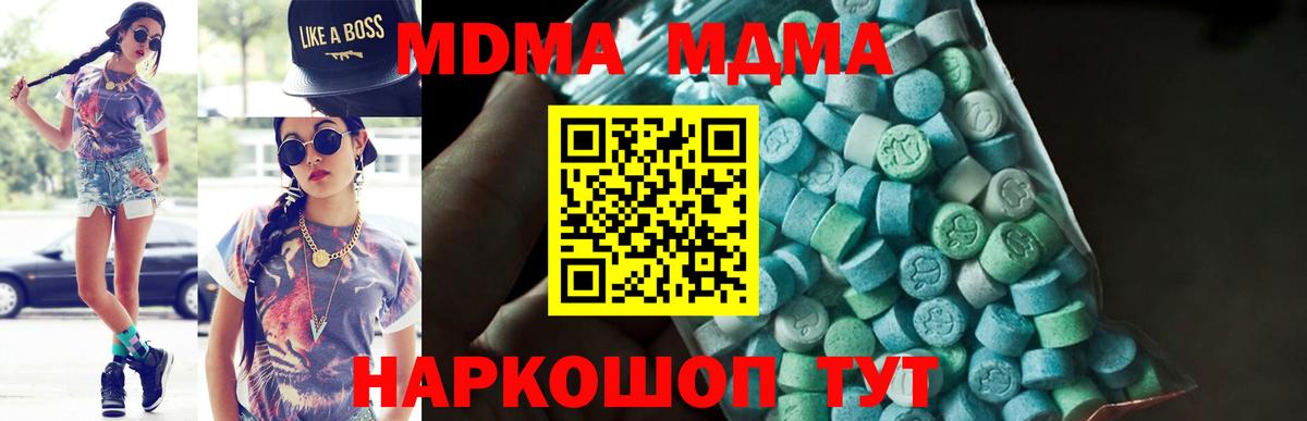 Протвино  МДМА кристаллы  MDMA crystal  Вход с VPN 