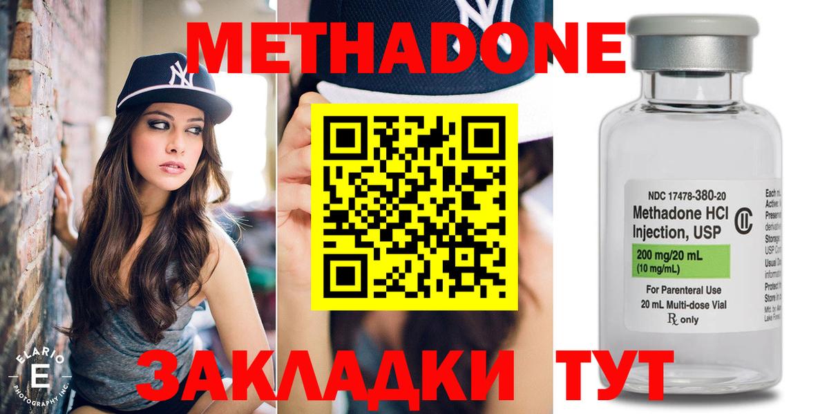 Протвино  МЕТАДОН белоснежный  Вход с VPN  МЕТАДОН кристалл 