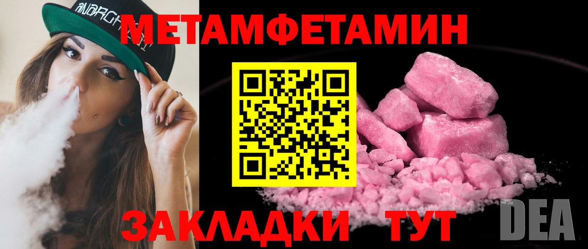 Метамфетамин Декстрометамфетамин 99.9% Протвино