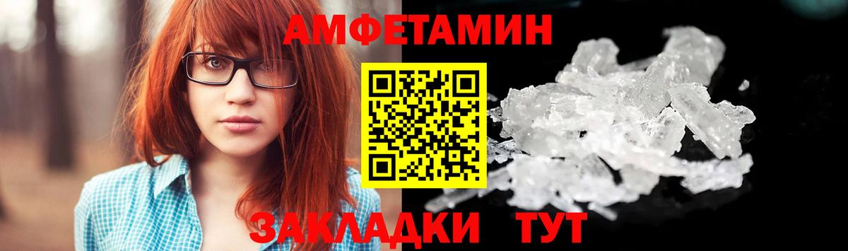 МЕТАМФЕТАМИН мет  Вход с VPN  Протвино 