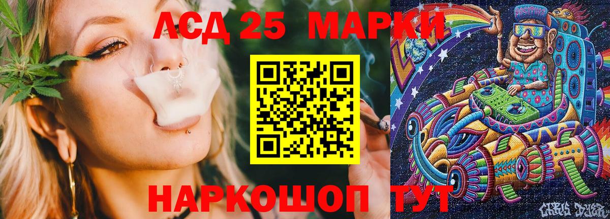 Марки NBOMe 1500мкг Протвино